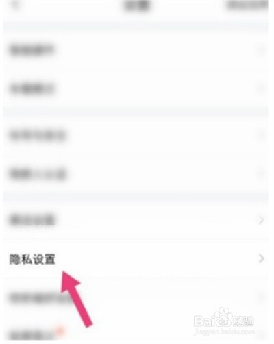 喜马拉雅在哪里关闭私密收听