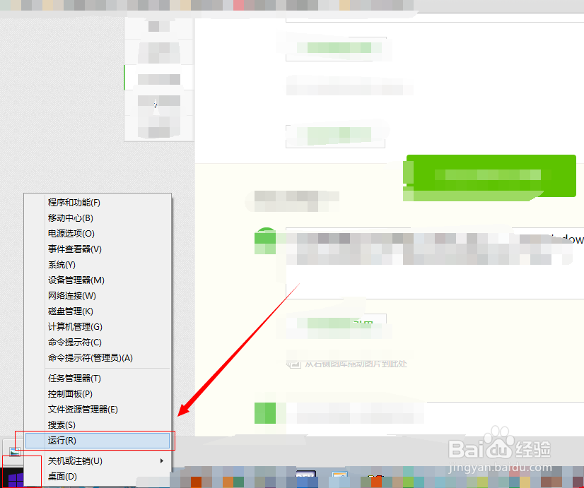 如何打开windows版本的DOS界面