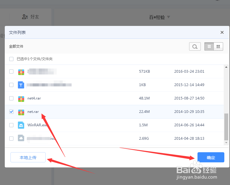 怎么把百度云盘的东西分享给别人