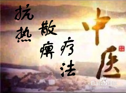 成人斯蒂尔病的皮疹危害