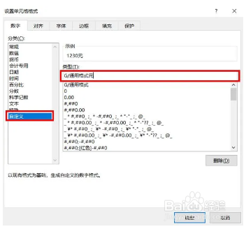掌握这6个小技巧，数据录入不求人