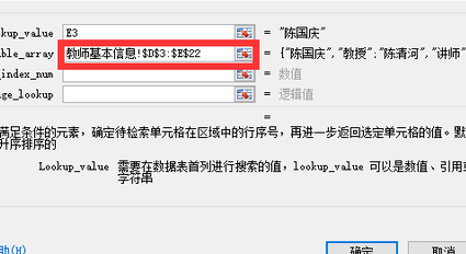 Excel中vlookup函数的使用方法