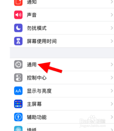 如何关闭ipone屏幕小圆点？