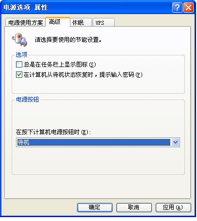 Windows XP轻轻松松实现急速关机