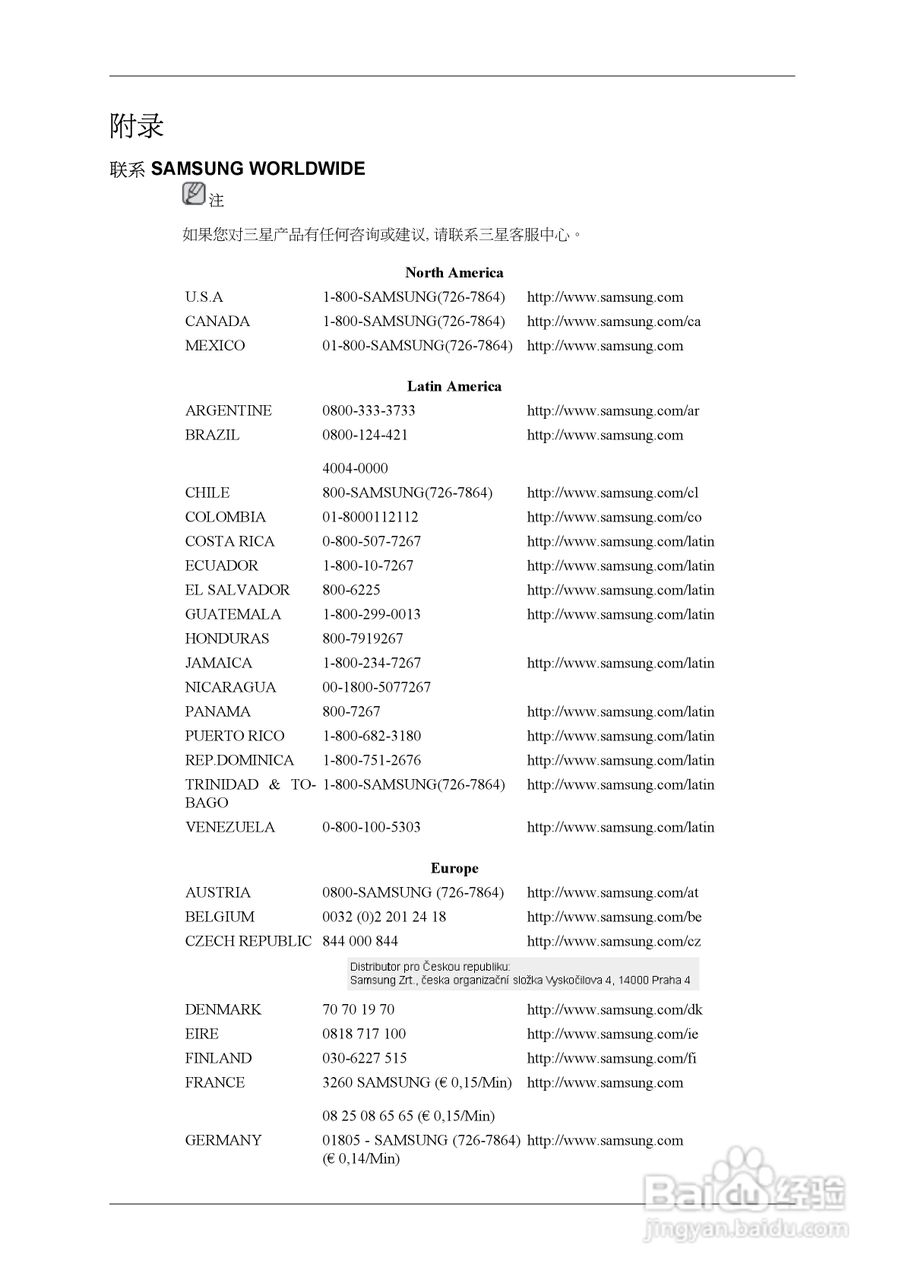 三星2463UW液晶显示器使用说明书:[11]