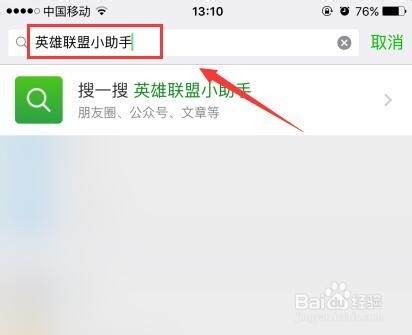 LOL英雄联盟的隐藏分怎么查 英雄联盟隐藏分查询
