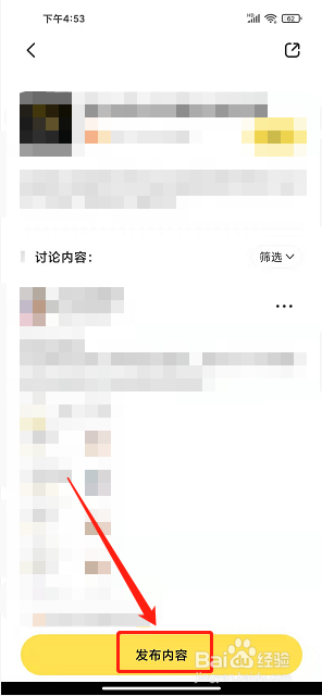 新出行app怎样发布帮助与建议