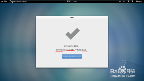 VM虚拟机下安装Centos7.0图文教程