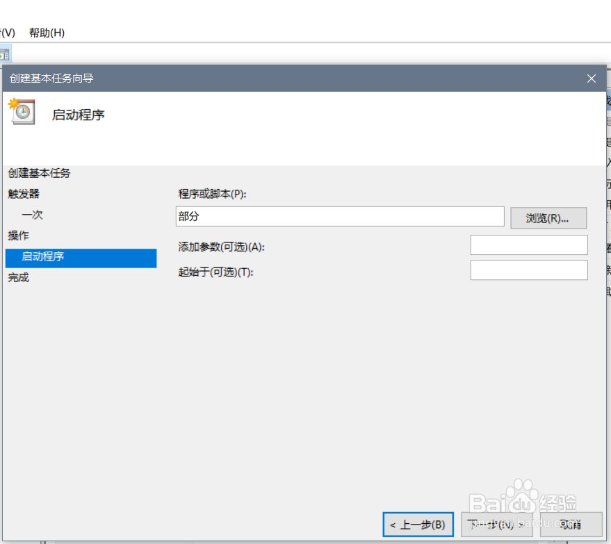 win10的自动关机设置在哪