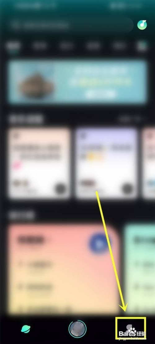 波点音乐如何才能保存自己的二维码