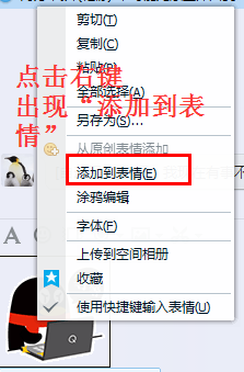 免费发送QQ付费表情