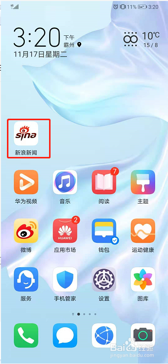 <b>新浪新闻如何关闭WIFI自动升级客户端</b>