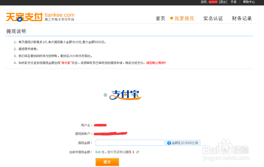 如何教你领取更多试用产品