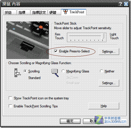 Thinkpad小红点使用大全