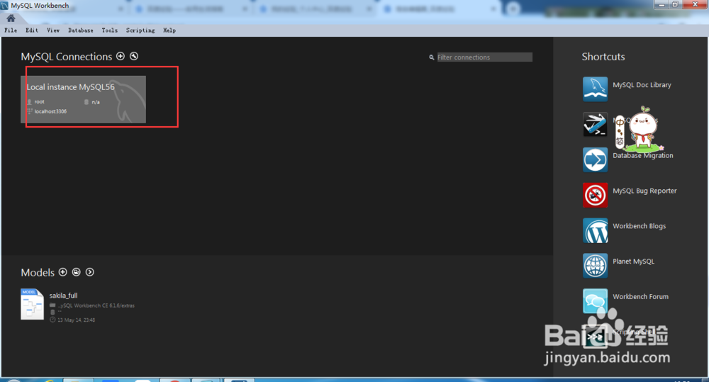 如何安装配置mysql