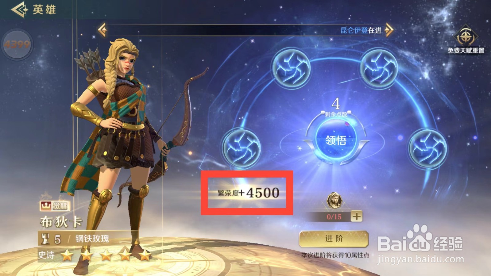 文明与征服如何获得繁荣度