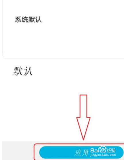 华为手机字体恢复默认怎么设置