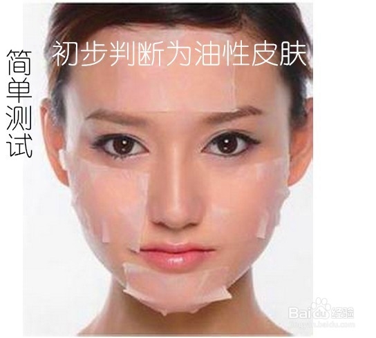 彩妆基础：[1]粉底