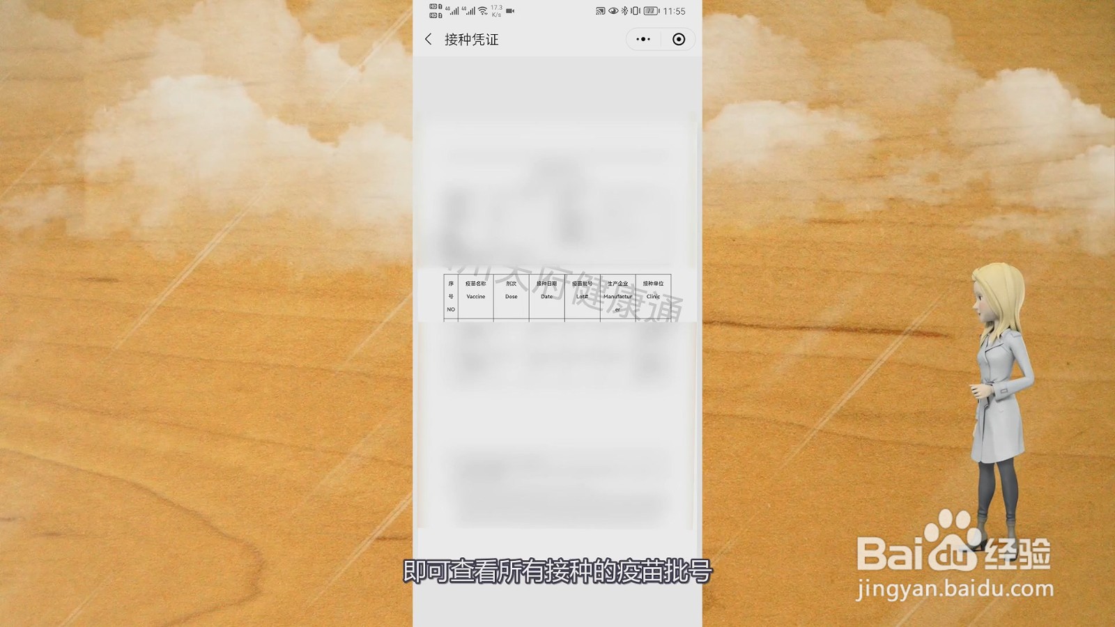 怎么查自己打的新冠疫苗批号