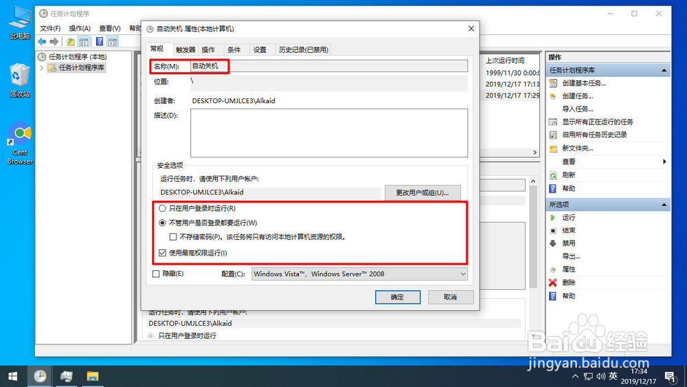 如何让电脑自动关机