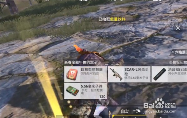 和平精英怎么自救