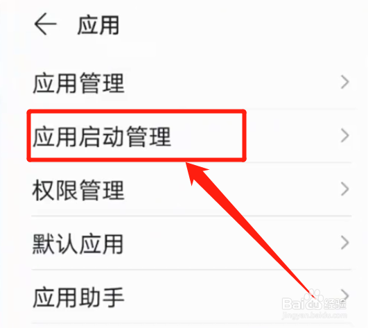手机屏保出现广告如何消除