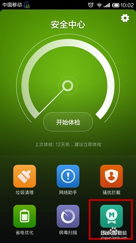 怎样解决小米2S找搜索不到卫星的问题：[1]