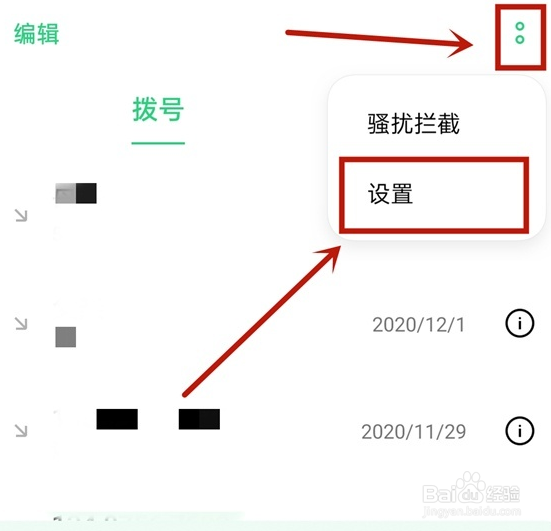 oppok7x来电闪光灯去哪设置