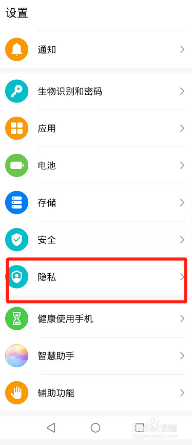 华为nove7怎么隐藏图标