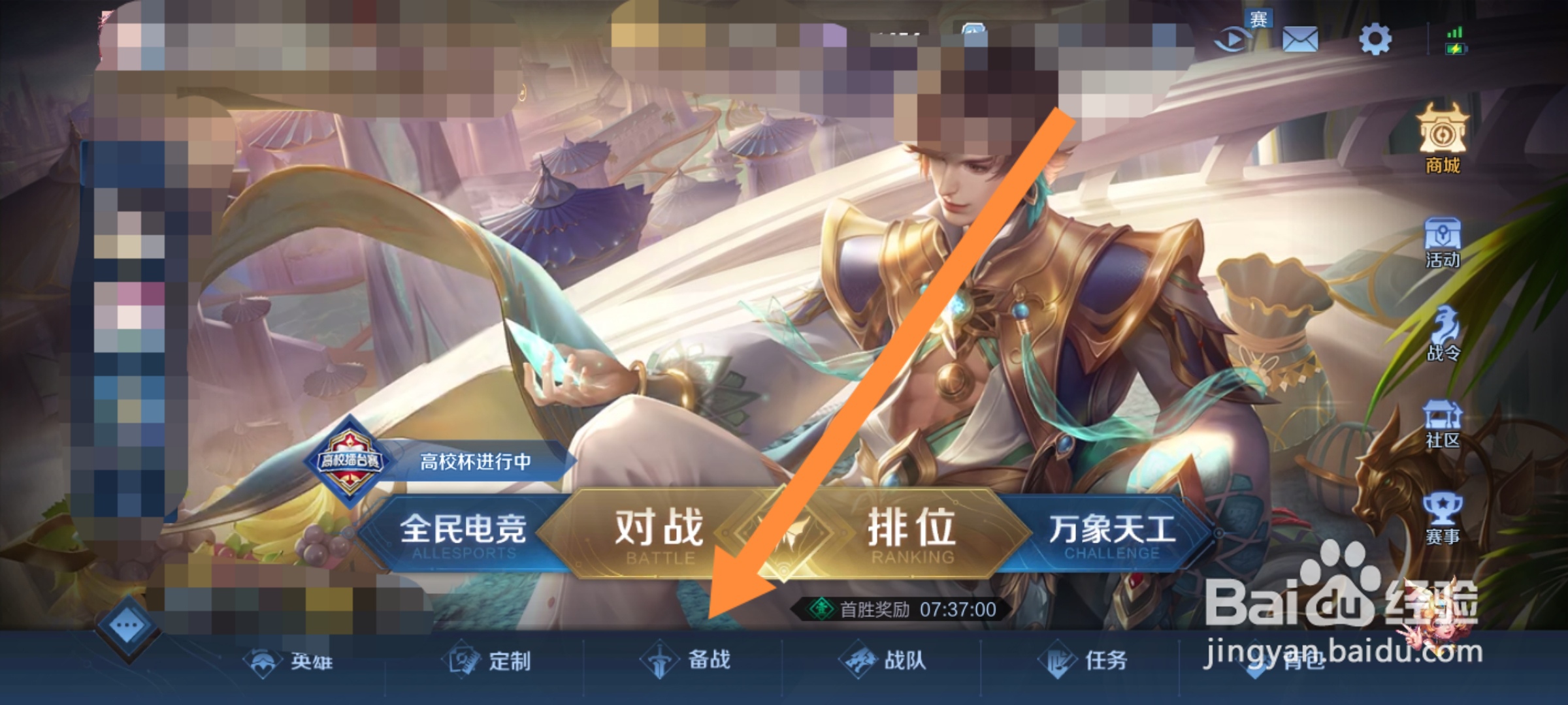 王者荣耀语言设置里语句内容
