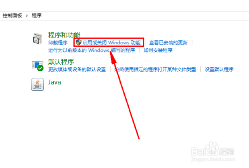 windows10如何让禁用IE浏览器