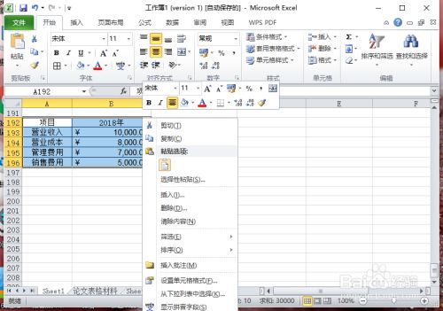 Excel表格背景颜色怎么设置 百度经验