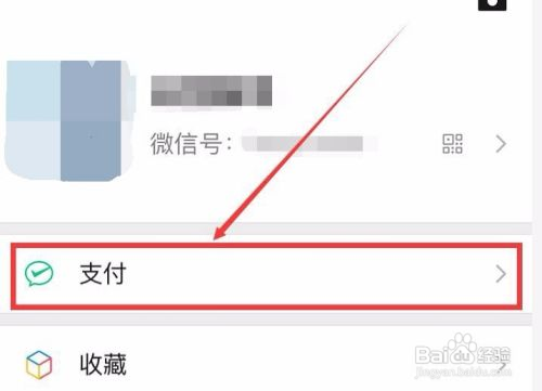 微信怎么查询红包记录