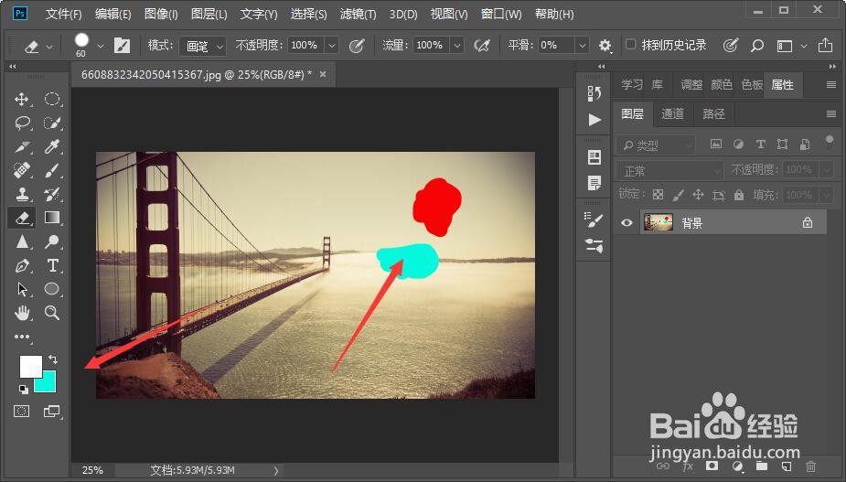 怎么设置ps橡皮擦的颜色