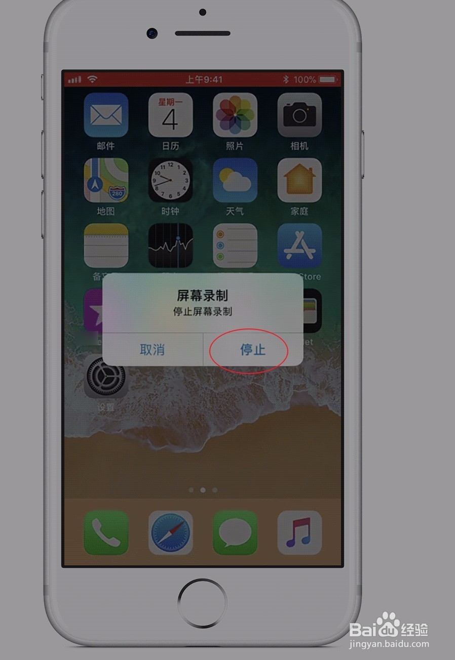 苹果手机如何录制屏幕