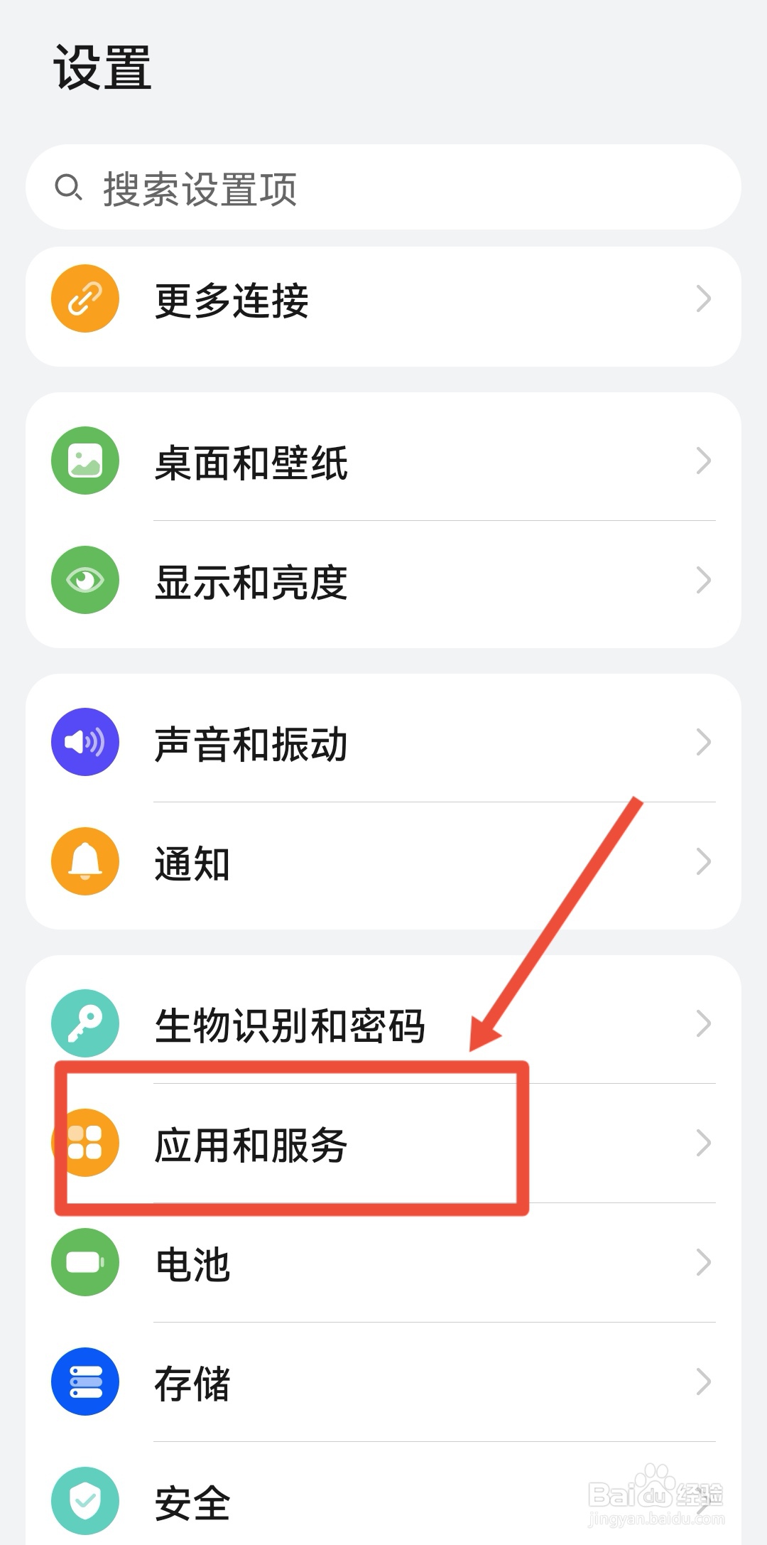 手机如何拦截垃圾信息和广告