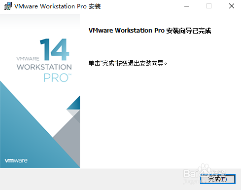 vmwre14.0卸载之通过控制面板卸载
