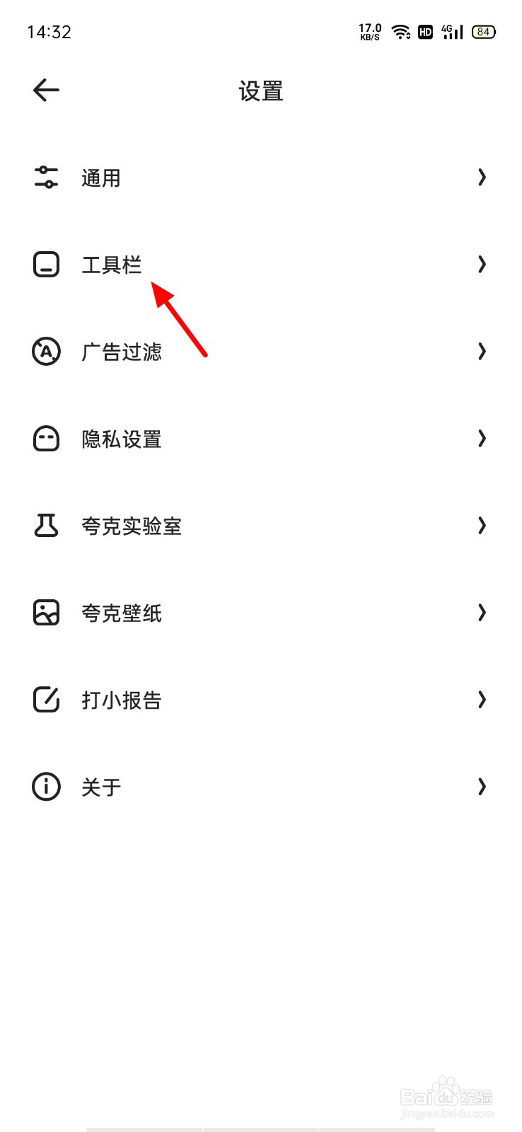 夸克个人中心如何恢复成原来的样子