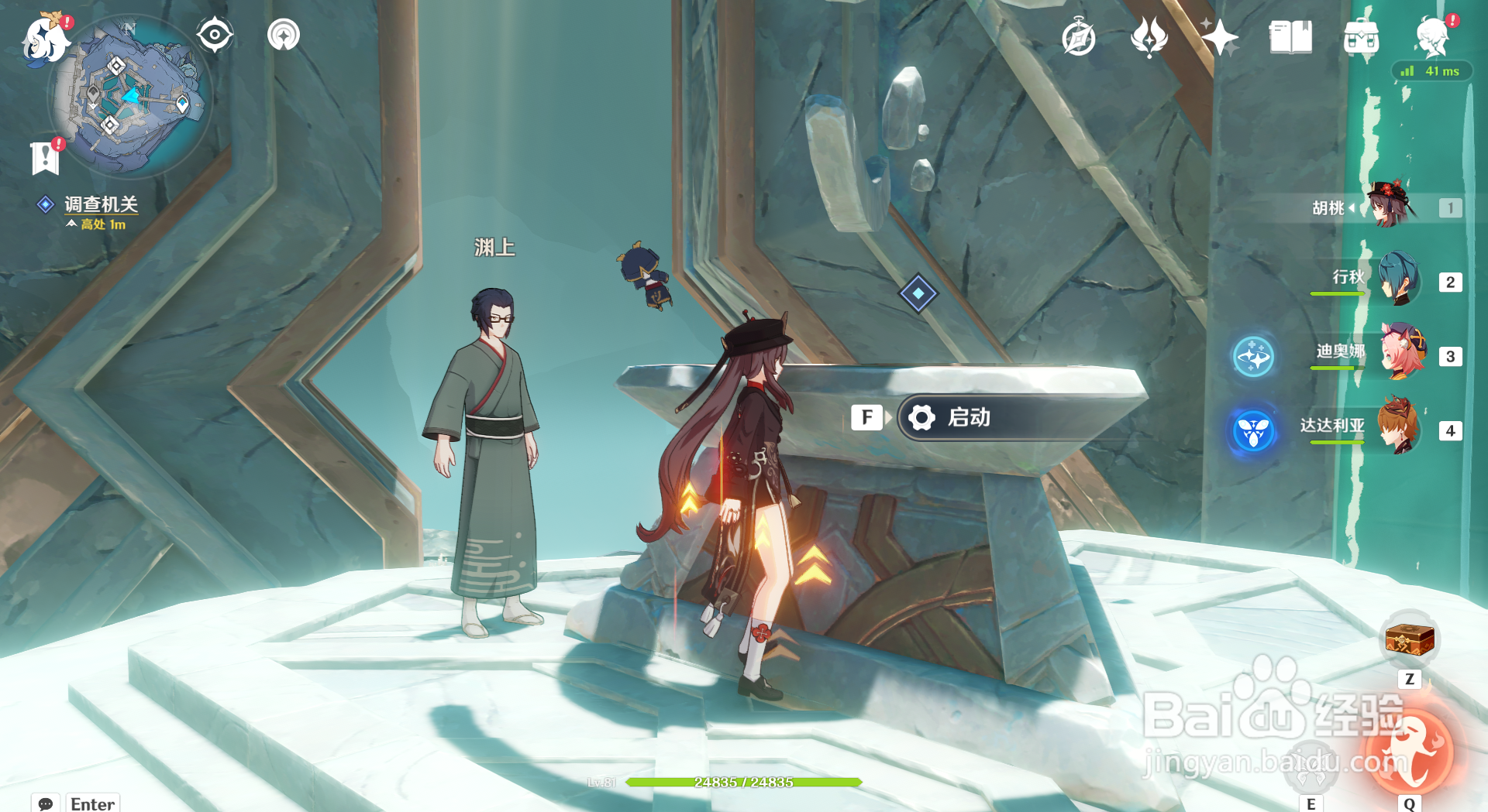 原神日月回轮成就怎么完成