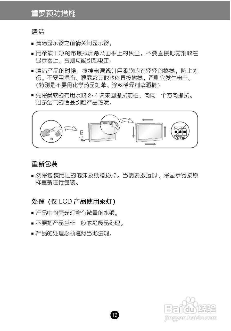 LG W2246T液晶显示器使用说明书:[1]
