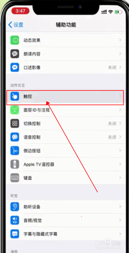 IPHONE11手机如何截屏呢