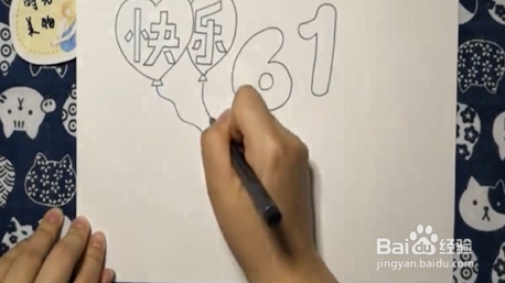 如何绘制儿童节贺卡