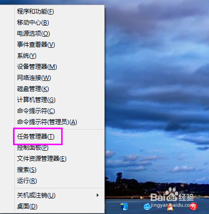 win8没有鼠标使用键盘打开任务管理器的方法汇总