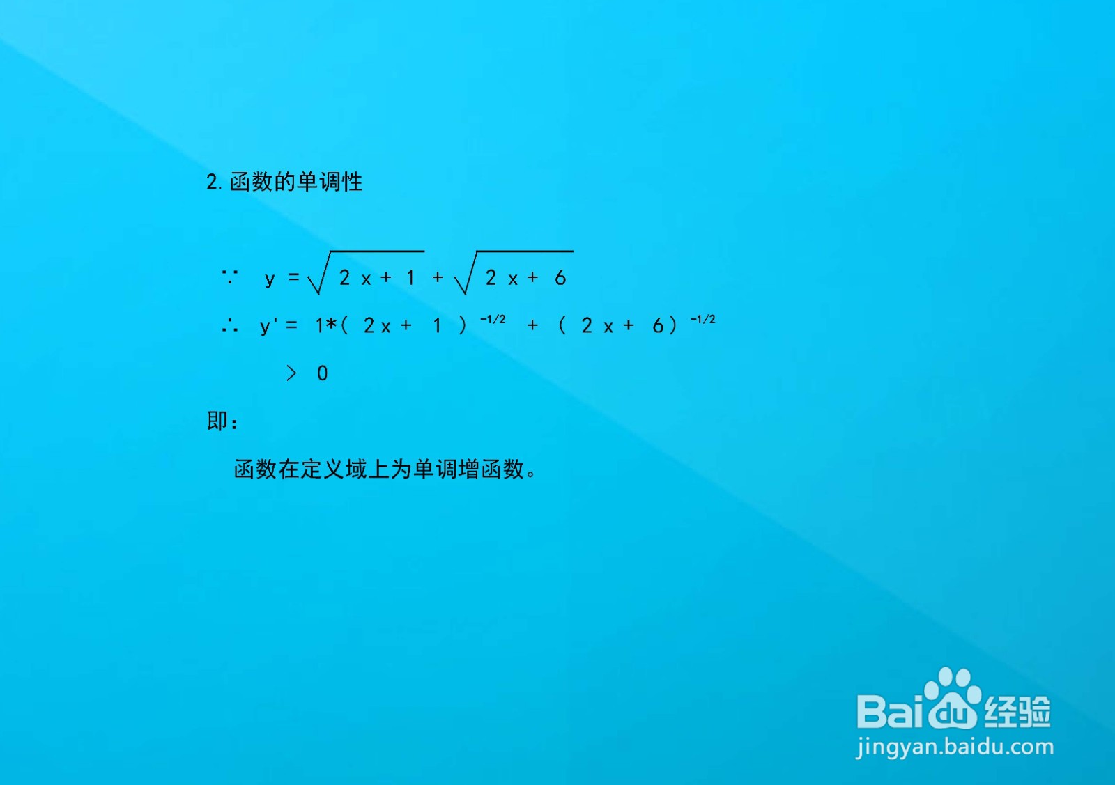 怎么画根式复合y=√(2x+1)+√(2x+6)的图像?