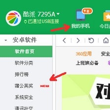 怎么利用WIFI使电脑上网