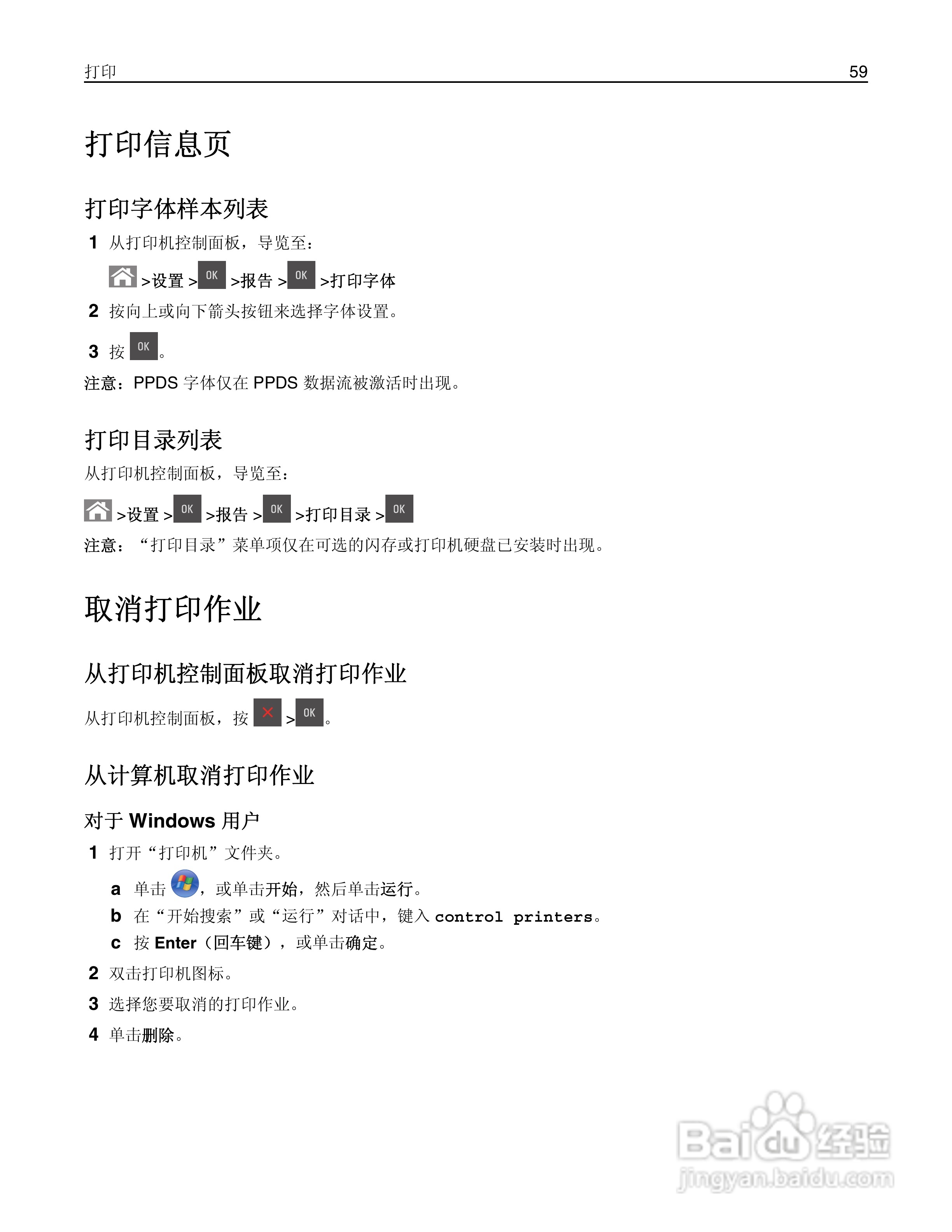 利盟CS410dn彩色打印机说明书:[6]