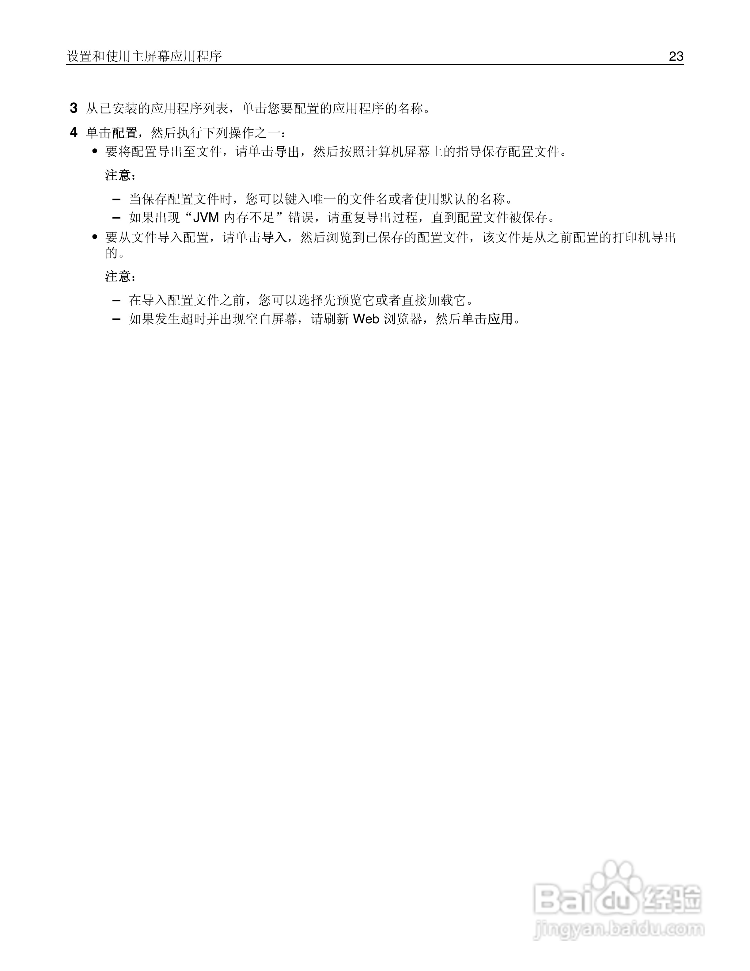 利盟CS510de彩色打印机说明书:[3]