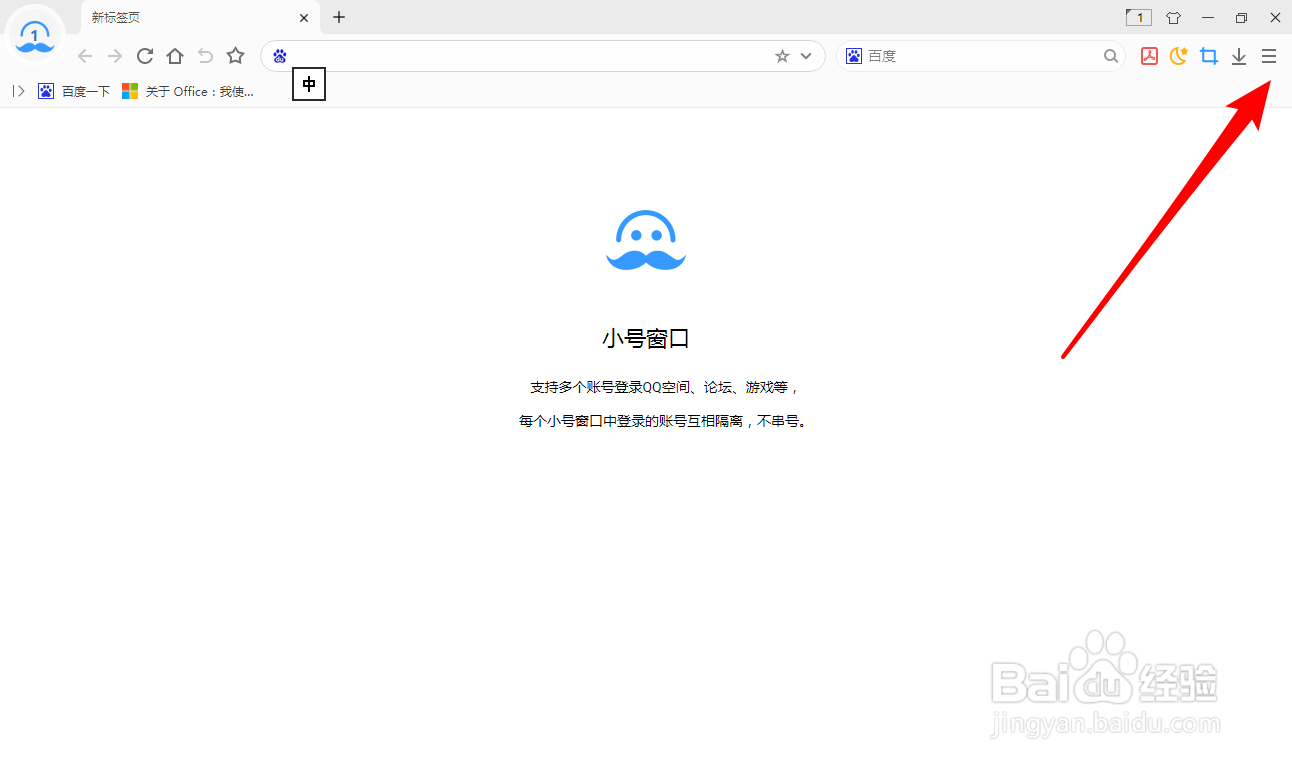 浏览器如何开启在双击鼠标左键，关闭标签