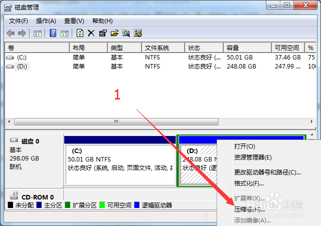 怎么给硬盘分区？什么？你连分区都不知道？