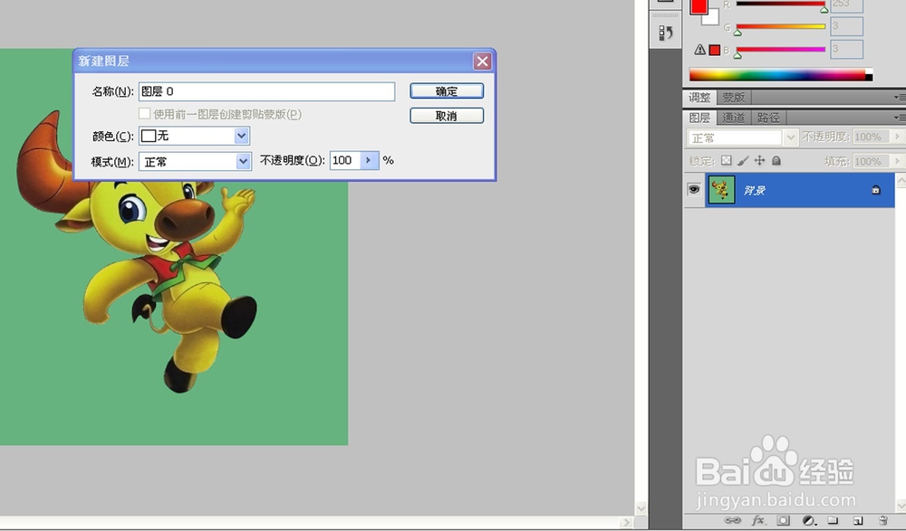 如何使用PS中魔棒工具进行简单抠图和换背景